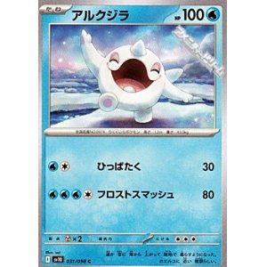画像: 【C】アルクジラ