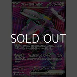画像: 【SR】ゲノセクトex