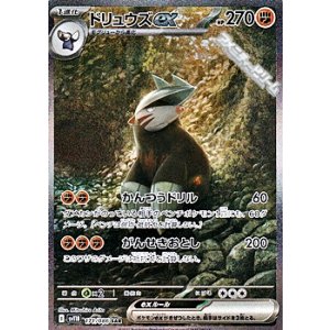 画像: 【SAR】ドリュウズex