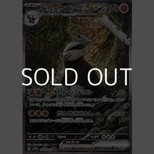 画像: 【SAR】ドリュウズex