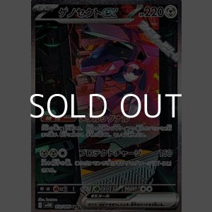 画像: 【SAR】ゲノセクトex