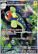 画像: 【AR】シビビール