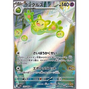 画像: 【AR】ランクルス