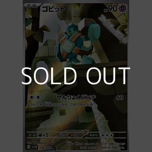 画像: 【AR】ゴビット