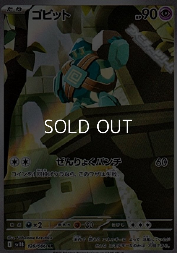 画像1: 【AR】ゴビット (1)