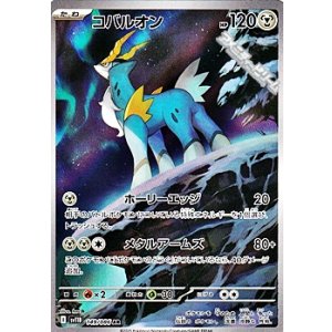 画像: 【AR】コバルオン