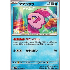 画像: 【U】ママンボウ