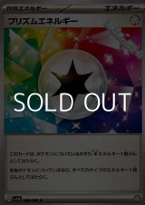画像: 【U】プリズムエネルギー