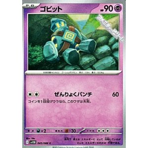 画像: 【C】ゴビット