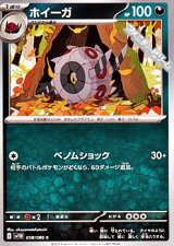 画像: 【C】ホイーガ