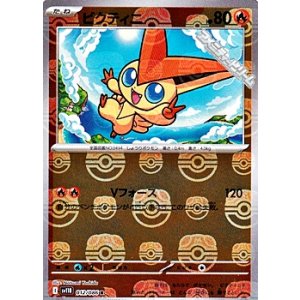 画像: 【マスターボールミラー】ビクティニ