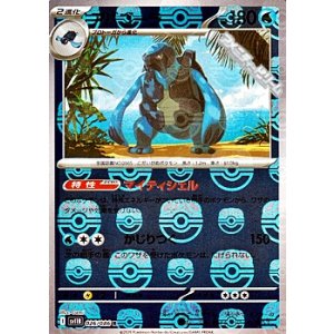 画像: 【マスターボールミラー】アバゴーラ