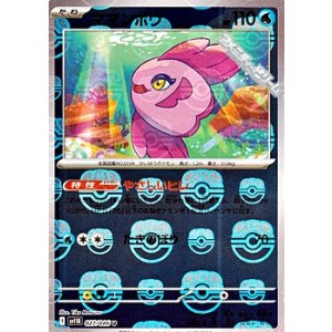 画像: 【マスターボールミラー】ママンボウ