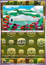 画像: 【マスターボールミラー】シビシラス