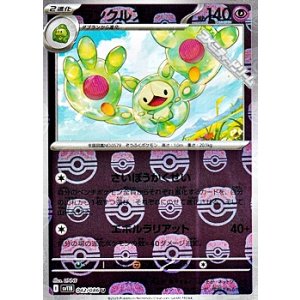 画像: 【マスターボールミラー】ランクルス