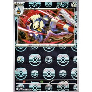 画像: 【マスターボールミラー】シュバルゴ