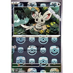 画像: 【マスターボールミラー】チラーミィ