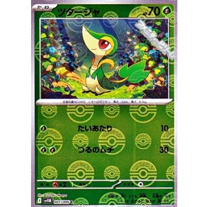 画像: 【ミラー】ツタージャ