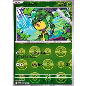 画像: 【ミラー】ヤナップ