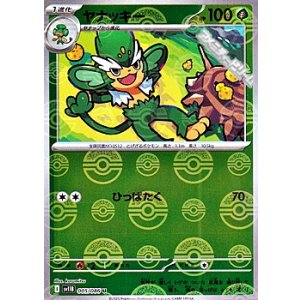 画像: 【ミラー】ヤナッキー