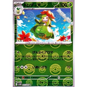 画像: 【ミラー】ドレディア