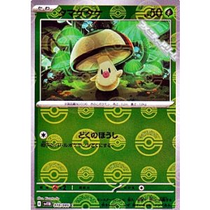 画像: 【ミラー】タマゲタケ