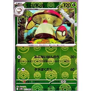 画像: 【ミラー】モロバレル