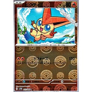 画像: 【ミラー】ビクティニ