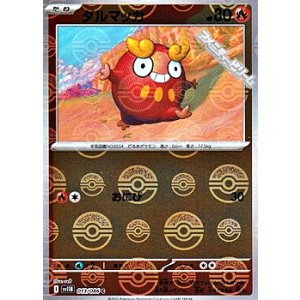 画像: 【ミラー】ダルマッカ