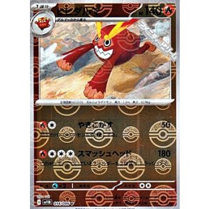 画像: 【ミラー】ヒヒダルマ