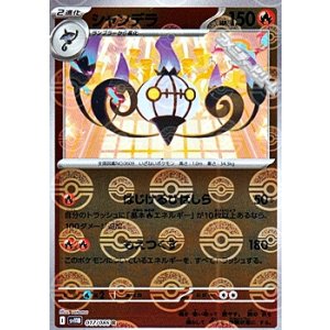 画像: 【ミラー】シャンデラ