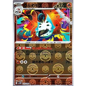 画像: 【ミラー】ウルガモス