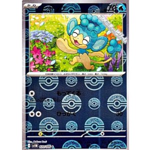 画像: 【ミラー】ヒヤップ