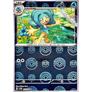 画像: 【ミラー】ヒヤッキー