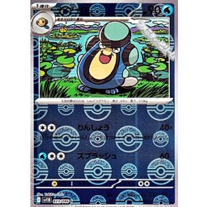 画像: 【ミラー】ガマガル