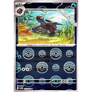 画像: 【ミラー】プロトーガ