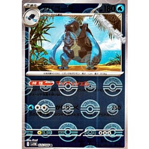 画像: 【ミラー】アバゴーラ