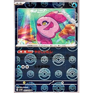 画像: 【ミラー】ママンボウ