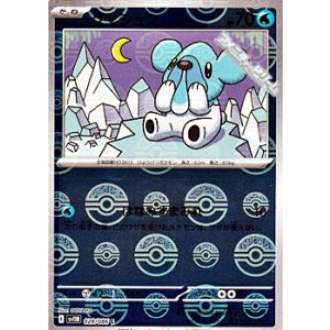 画像: 【ミラー】クマシュン