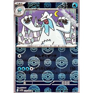 画像: 【ミラー】ツンベアー