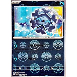 画像: 【ミラー】フリージオ