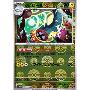 画像: 【ミラー】シビビール