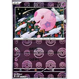 画像: 【ミラー】ムンナ