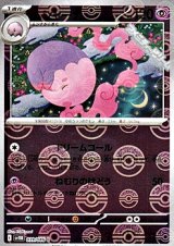 画像: 【ミラー】ムシャーナ