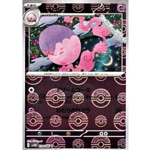 画像: 【ミラー】ムシャーナ