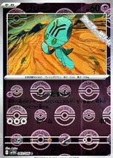 画像: 【ミラー】リグレー