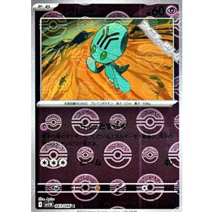 画像: 【ミラー】リグレー