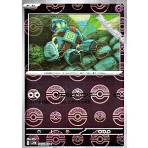 画像: 【ミラー】ゴビット