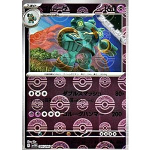 画像: 【ミラー】ゴルーグ