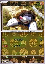 画像: 【ミラー】モグリュー